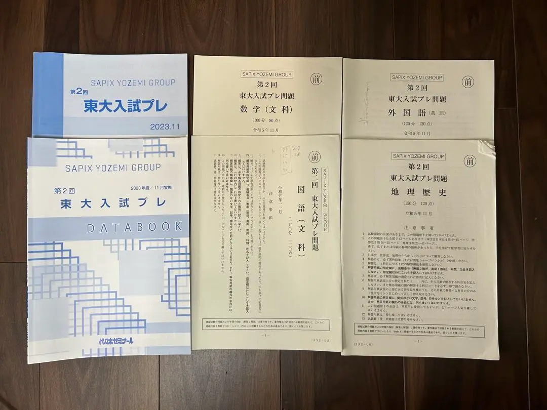 第1回　東大入試プレ 2020年度第1回東大入試プレ 結果 | 東大国語で高得点を目指すブログ