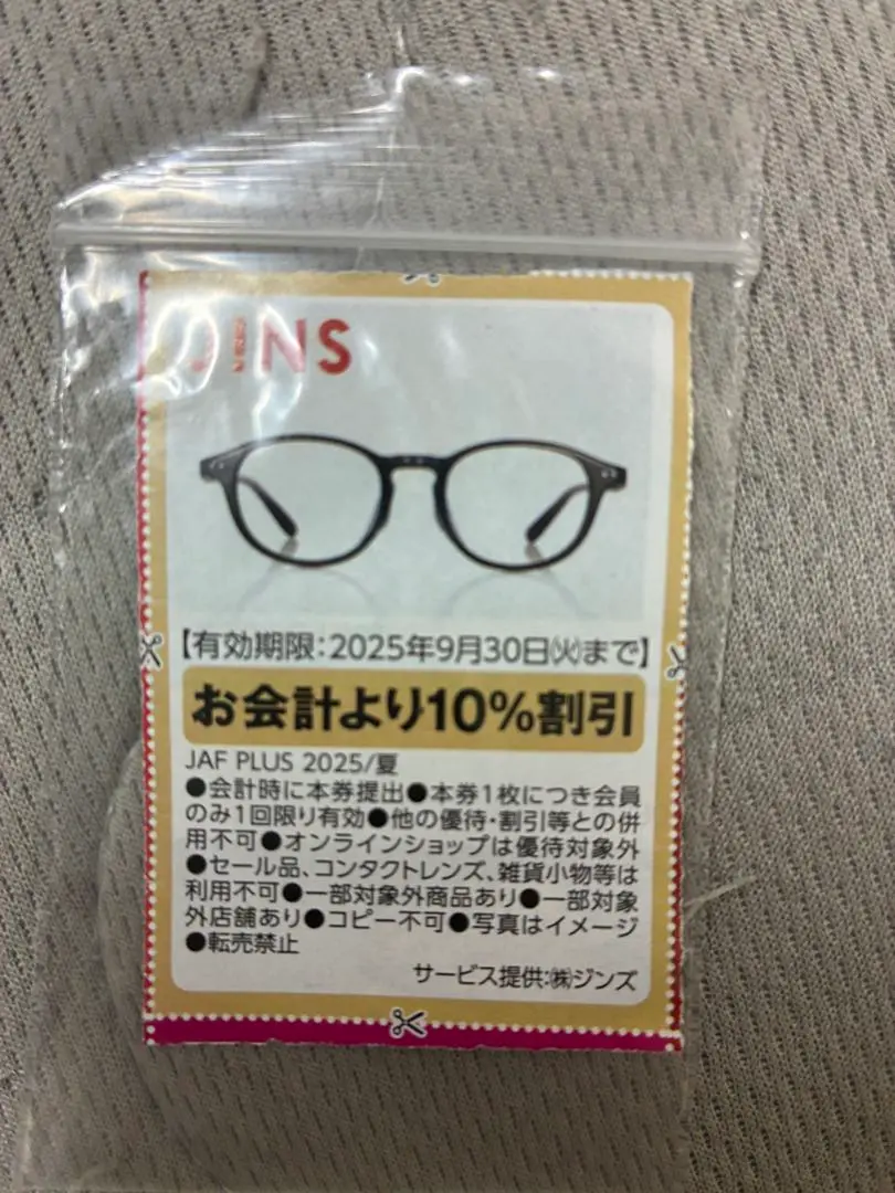 2025年最新】JINS 株主優待の人気アイテム - メルカリ