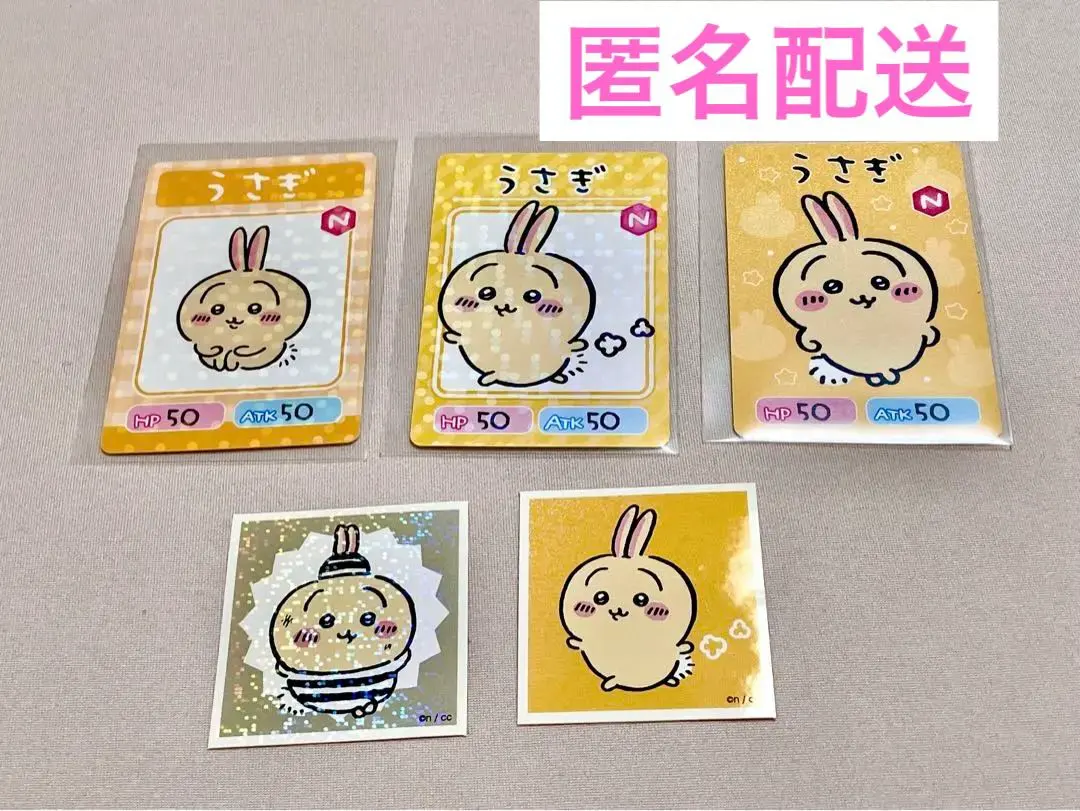 Thumbnail of ♡ Chiikawa Usagi Set ♡