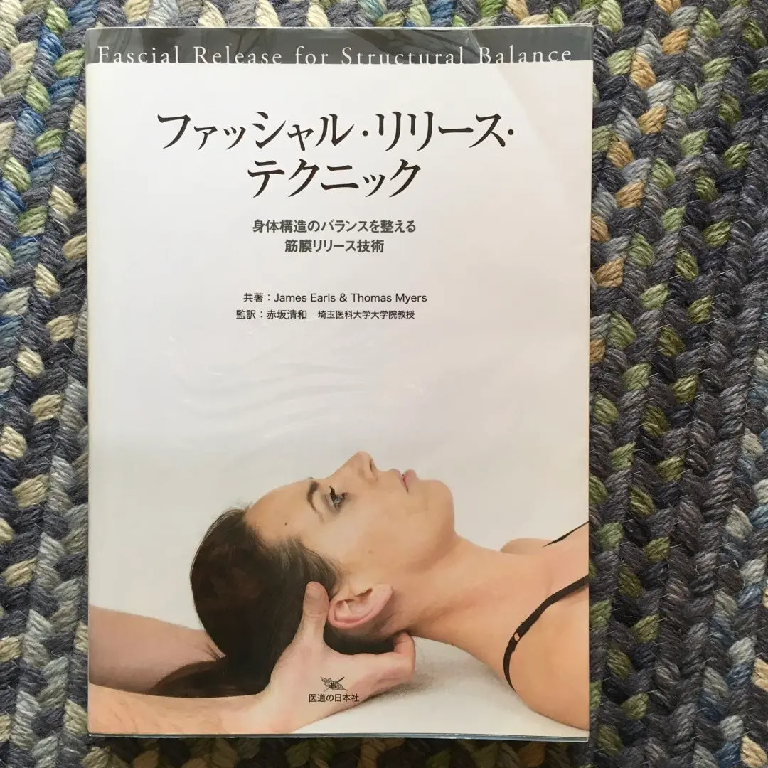 完全セット【深部組織マッサージと筋筋膜リリース(マイオファッシャルリリース)】 2025年最新】ファッシャルリリースの人気アイテム - メルカリ