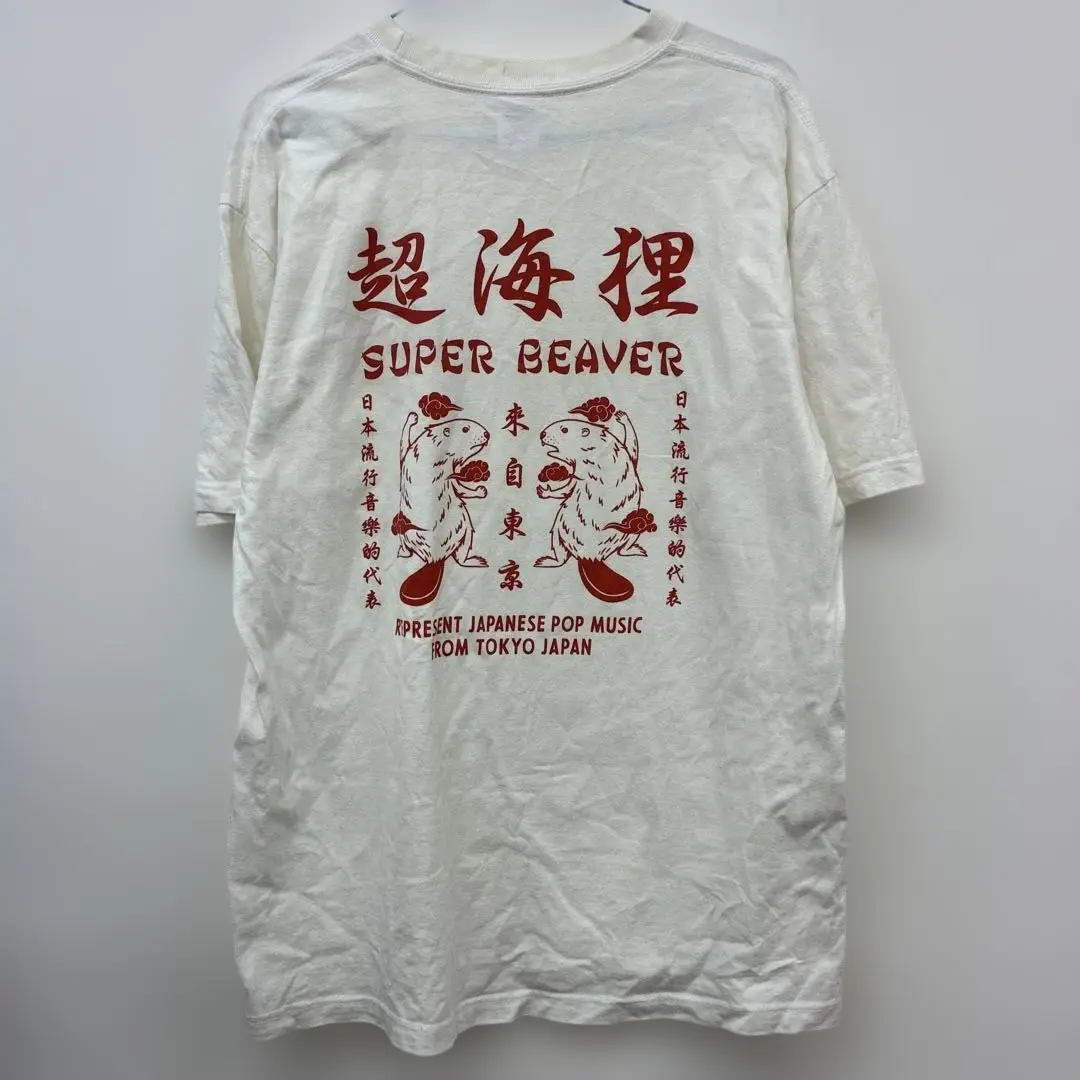 2025年最新】super beaver tシャツ 超海狸の人気アイテム - メルカリ