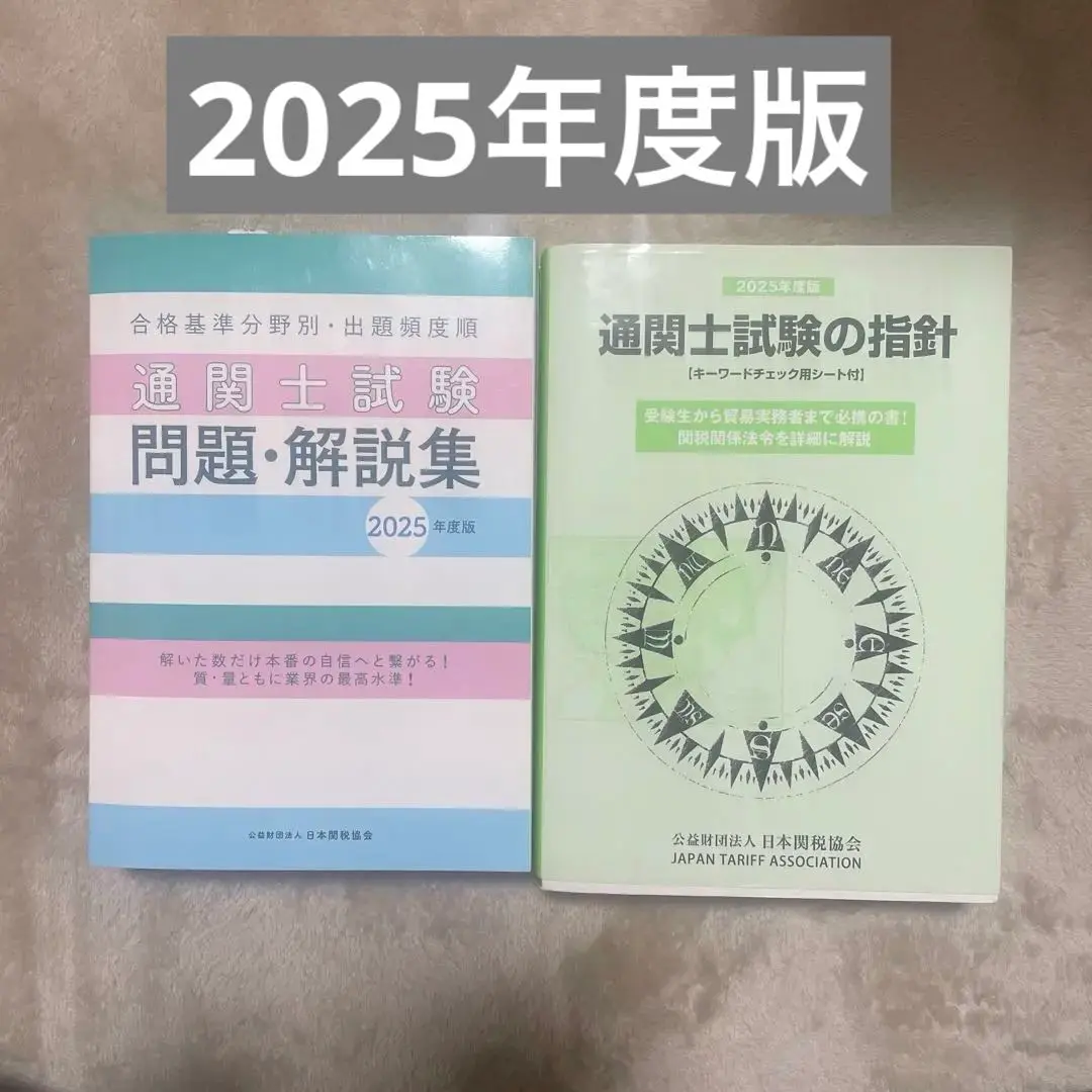 通関士試験の指針 国家試験 平成６年度版/日本関税協会/日本関税協会（ペーパーバック） 通関士試験の指針 国家試験 平成6年度版/日本関税協会/日本関税