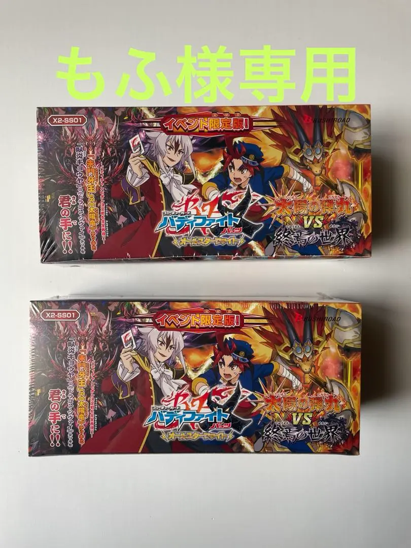 BF-X2-SS01】 フューチャーカード バディファイト バッツ
