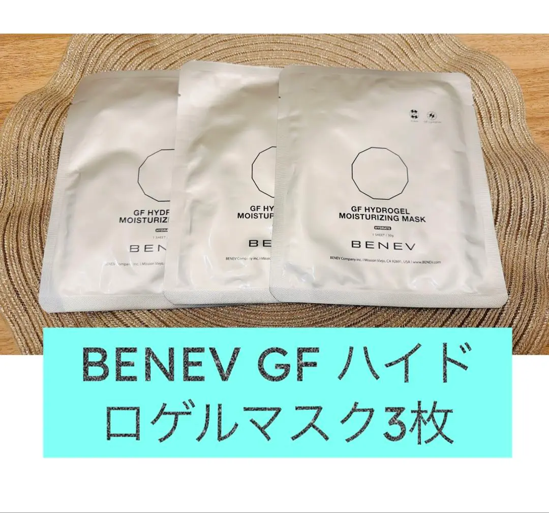 2025年最新】benev 成長因子の人気アイテム - メルカリ