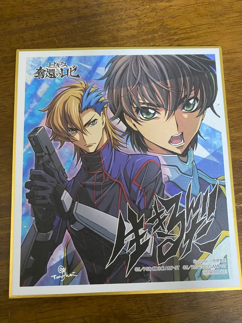 コードギアス　木村貴宏　色紙 鑑定書付全額返金保証】 木村貴宏 直筆サイン色紙 コードギアス