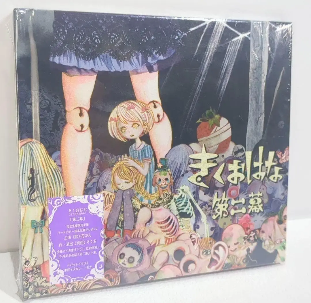 きくおミク 1 2 3 4 5 7 セット 帯付き きくおミク 1 2 3 4 5 7 セット 帯付き