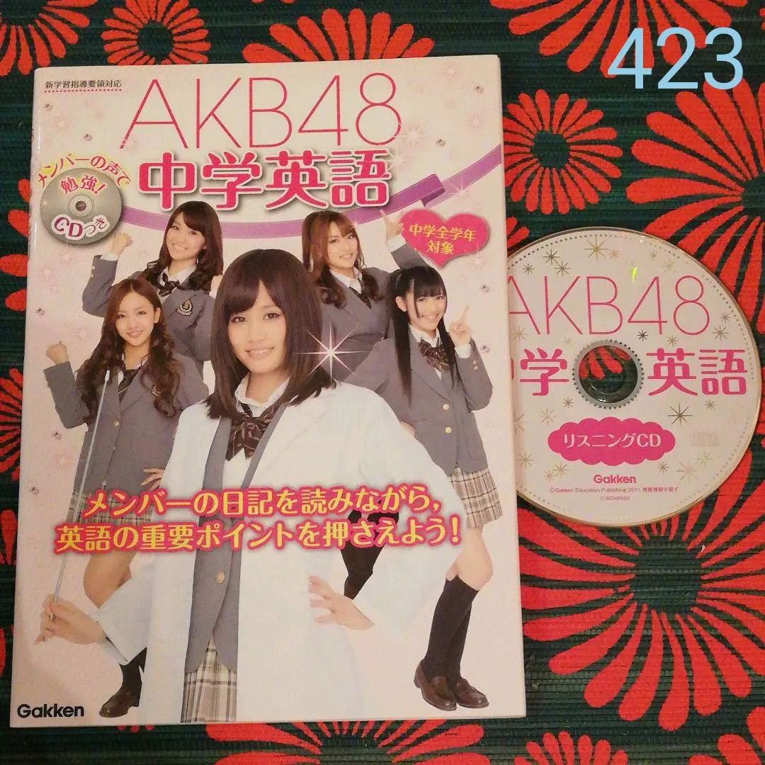 2025年最新】akb48中学英語の人気アイテム - メルカリ