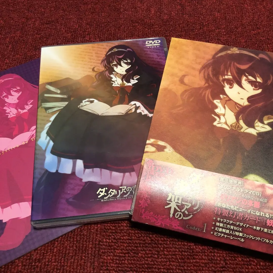 ダンタリアンの書架　全6巻セット　完結　DVD　アニメ ダンタリアンの書架 全6巻セット 完結 DVD アニメ アニメ