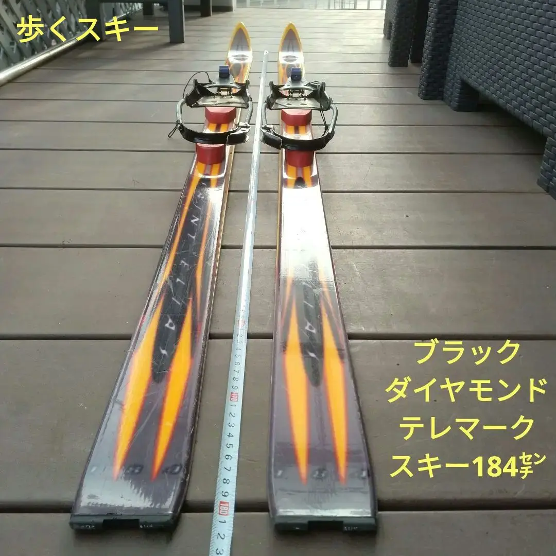 最終価格です。ブラックダイヤモンドセントイライアス184cm