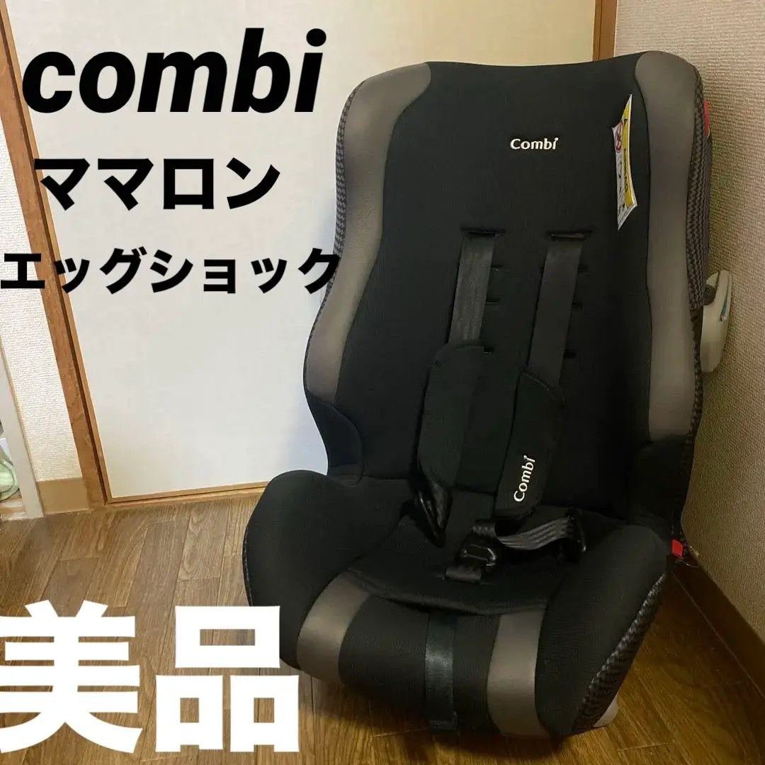 Combi コンビ ママロン CD チャイルドシート 清掃済み 美品 Combi コンビ ママロン CD チャイルドシート 清掃済み 美品