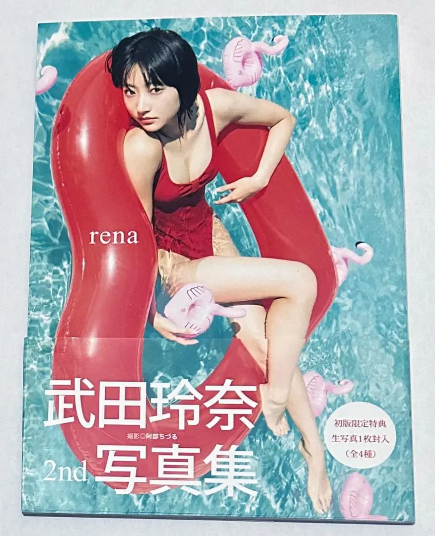 武田玲奈 写真集 2nd サイン入り Amazon.co.jp: 武田玲奈2nd写真集「rena」直筆サイン入り : おもちゃ