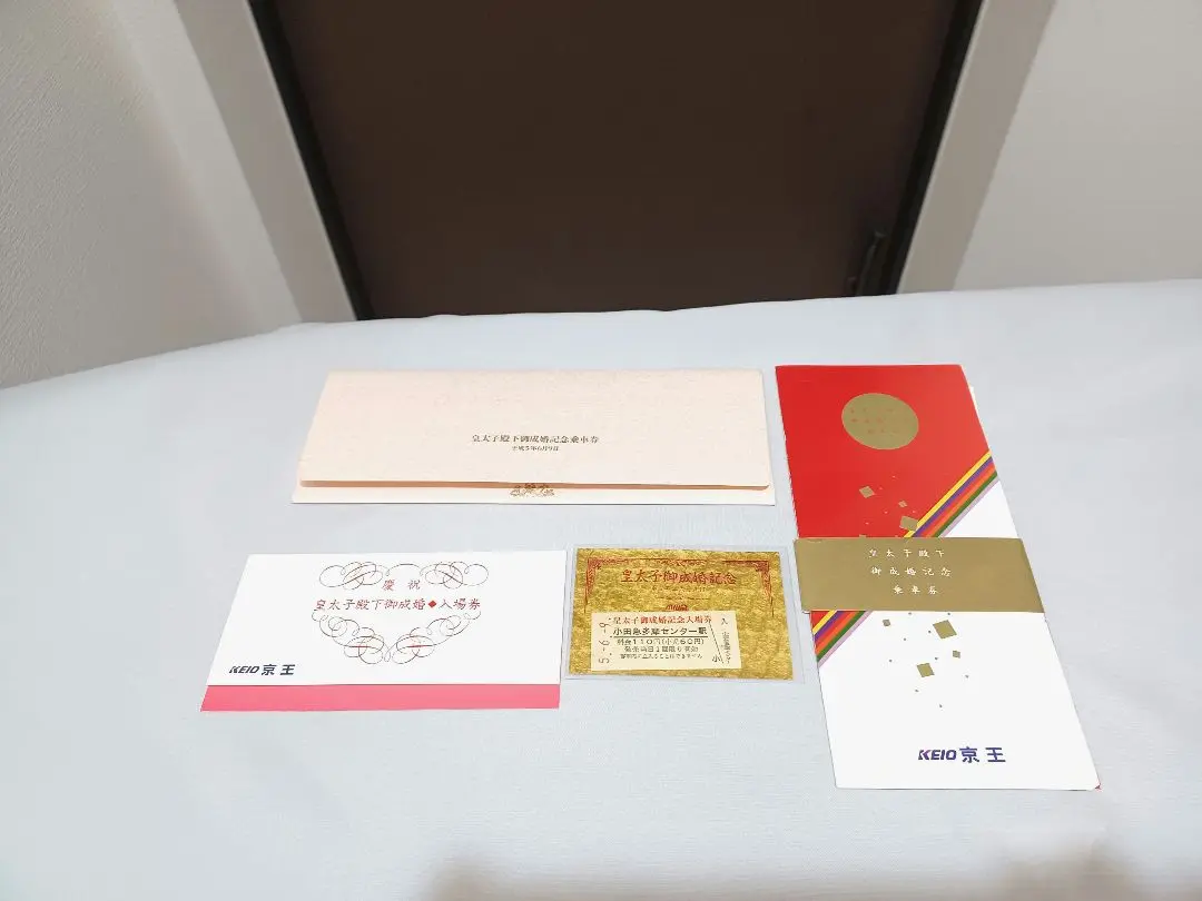 【京王電鉄】使用済　平成８年８月８ 日　 日付入　使用済全線入場券 2025年最新】京王線 記念入場券の人気アイテム - メルカリ