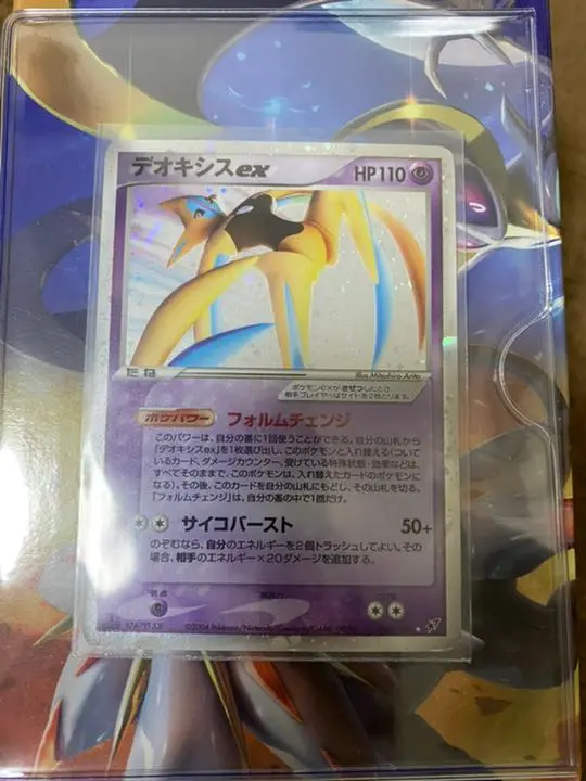 日本限定 デオキシスex 2004年 psa10 ギフトボックス - メルカリ