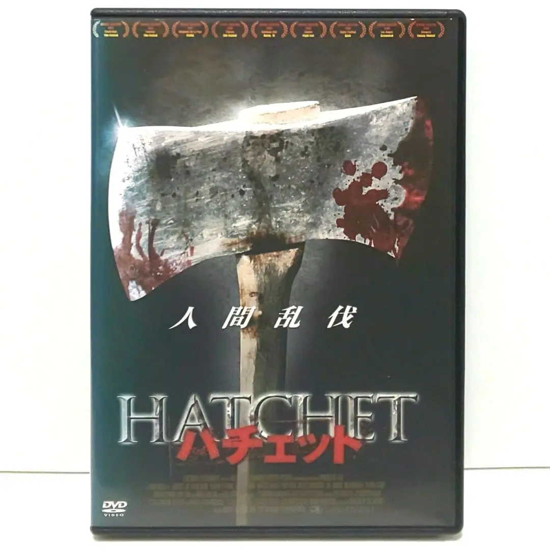 ハチェット レジェンド・ネバー・ダイ [レンタルアップDVD] Amazon.co.jp: ハチェット レジェンド・ネバー・ダイ [DVD