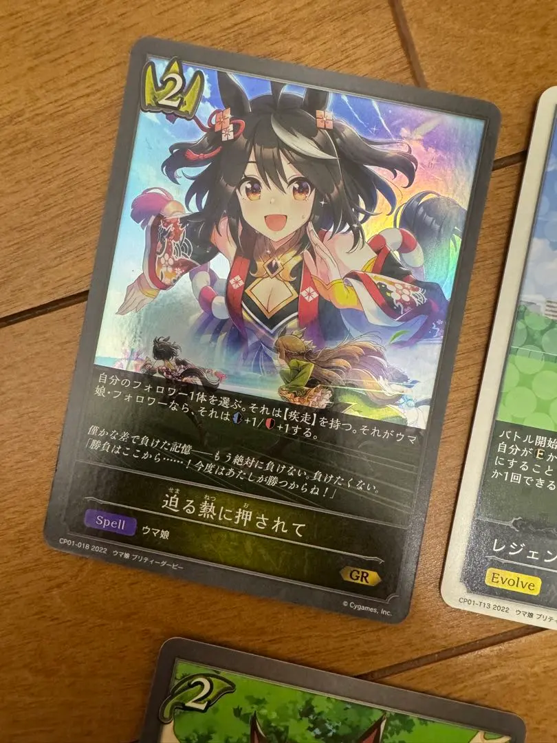 Thumbnail of Shadowverse EVOLVE Pressed by the Approaching Heat 7-card set