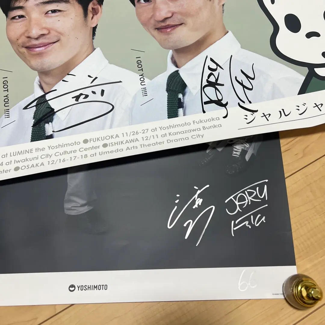 ジャルジャル あいがちゅう グッズセット 2025年最新】ジャルジャル あいがちゅうの人気アイテム - メルカリ