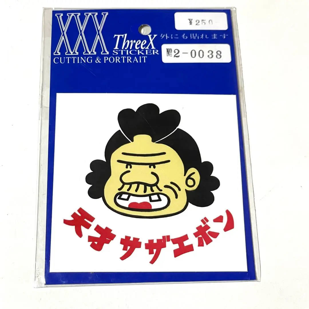 2275 天才サザエボン　Tシャツ &タオルセット 6153aa-gn2L._AC_SY200_QL15_.jpg