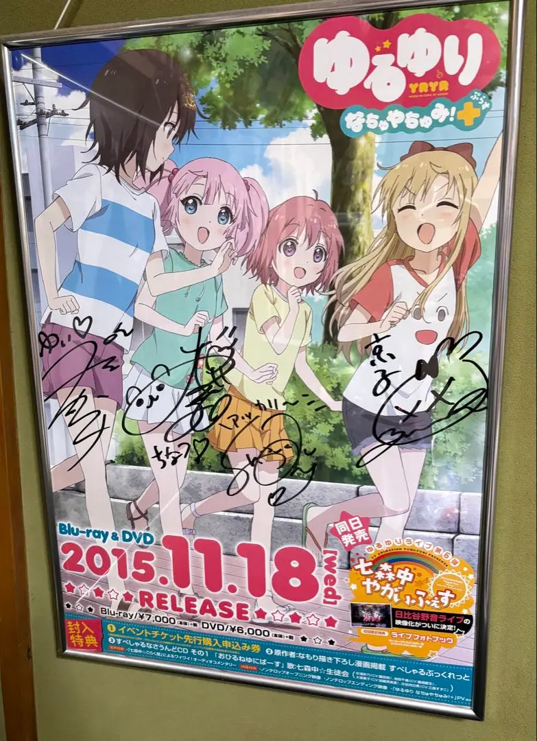2025年最新】ゆるゆり 直筆サインの人気アイテム - メルカリ