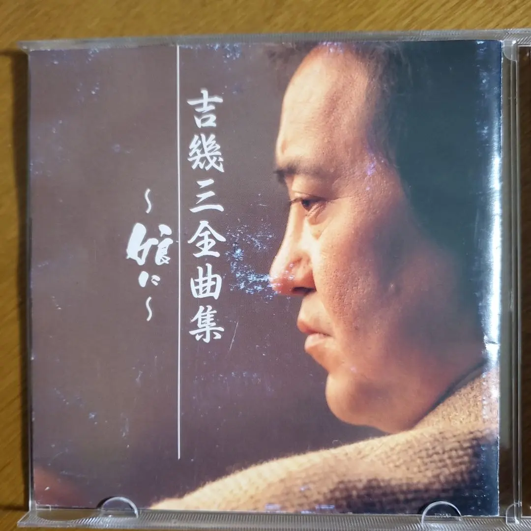 吉幾三　大全集6CD 歌詞集付き 2025年最新】吉幾三 全集の人気アイテム - メルカリ