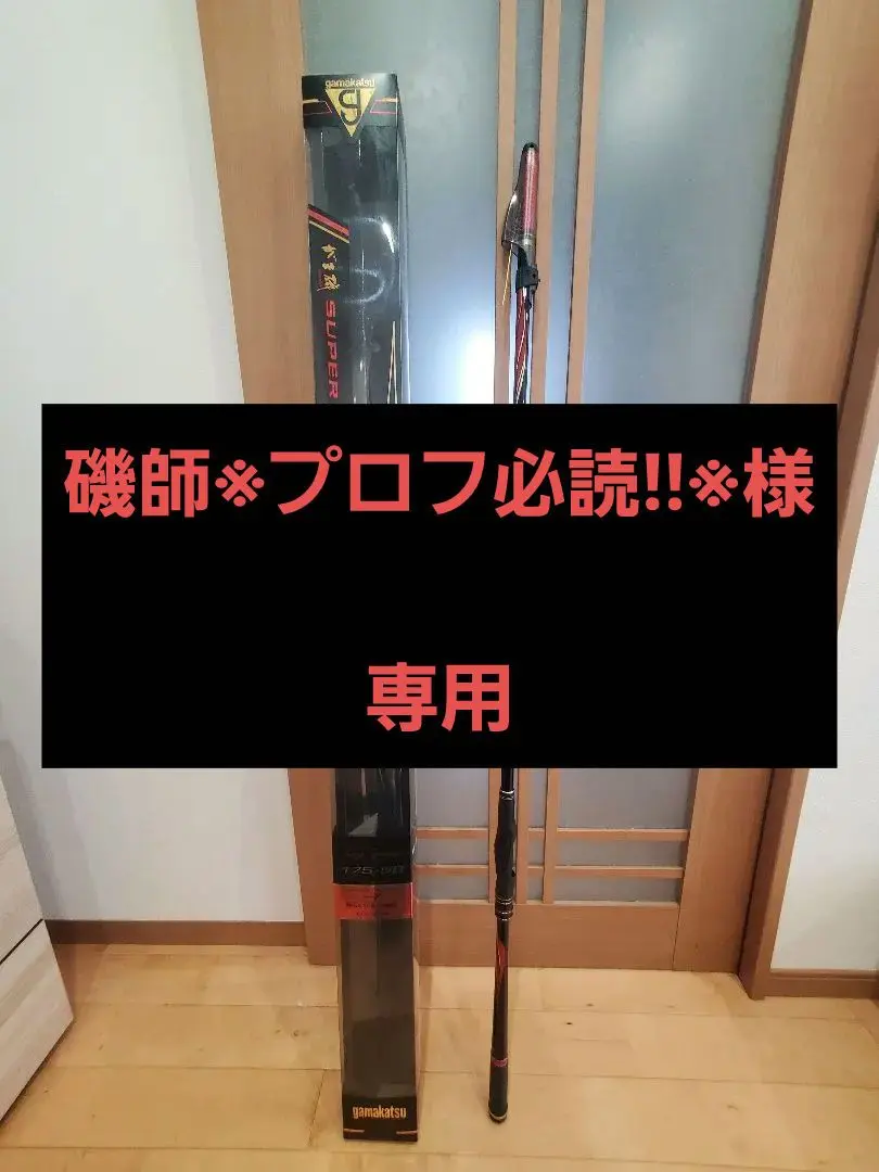 ⭐︎新品⭐︎ がまかつスーパープレシード ロングスペシャル 1.25号 ③保証書付き がま磯 スーパープレシード ロングスペシャル | がまかつ