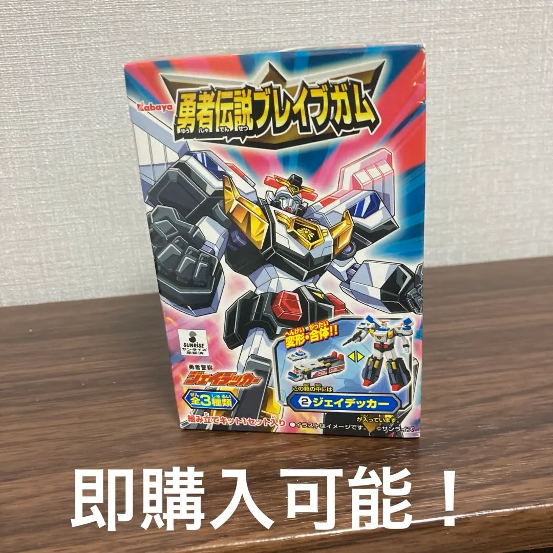 DX警察合体ジェイデッカー·勇者伝説ブレイブガム 警察合体ジェイデッカセット 警察合体 ジェイデッカー（ジェイデッカー｜メカニック｜勇者