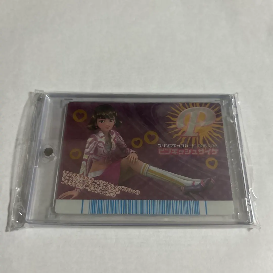 2025年最新】プリンプアップカードの人気アイテム - メルカリ