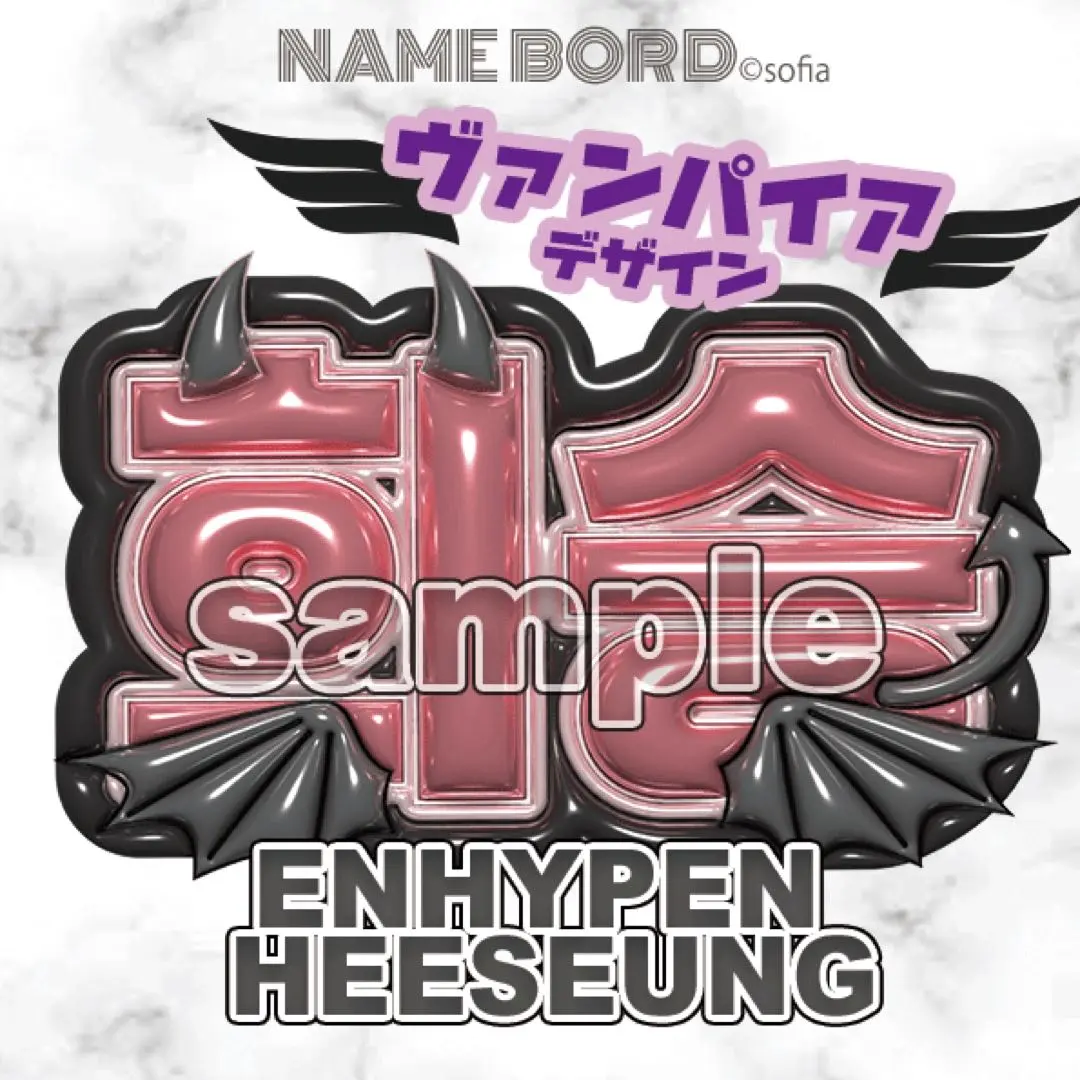 2025年最新】enhypen fate+ うちわ ヒスンの人気アイテム - メルカリ