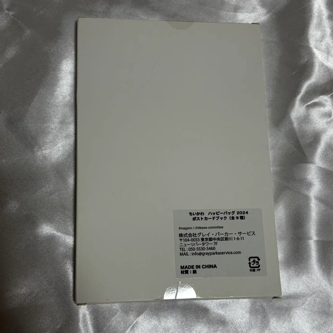 Thumbnail of Chikawa Lucky Bag 2024 Postcard Set