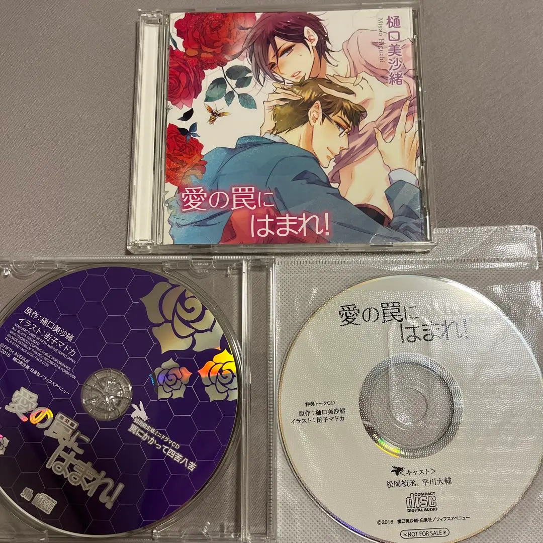 2025年最新】愛の罠にはまれ cdの人気アイテム - メルカリ