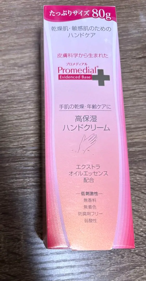 プロメディアル ハンドクリーム SPF50+ 80g プロメディアル ハンドクリーム