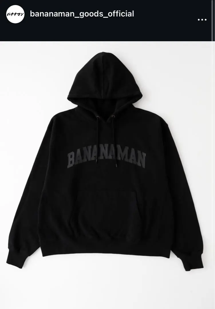 【新品未開封】 バナナマン  bananamanパーカー  ホワイト　ブラック 2025年最新】バナナマンパーカーの人気アイテム - メルカリ