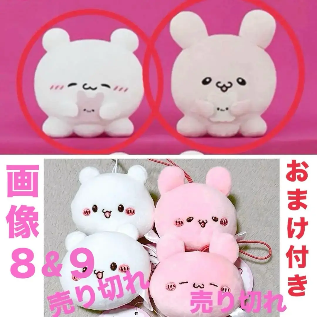 らぶいーず　フェイスマスコット　ぬいぐるみ　ストラップ 48個セット SNSで大人気♥らぶいーずより可愛いフェイスマスコットが登場