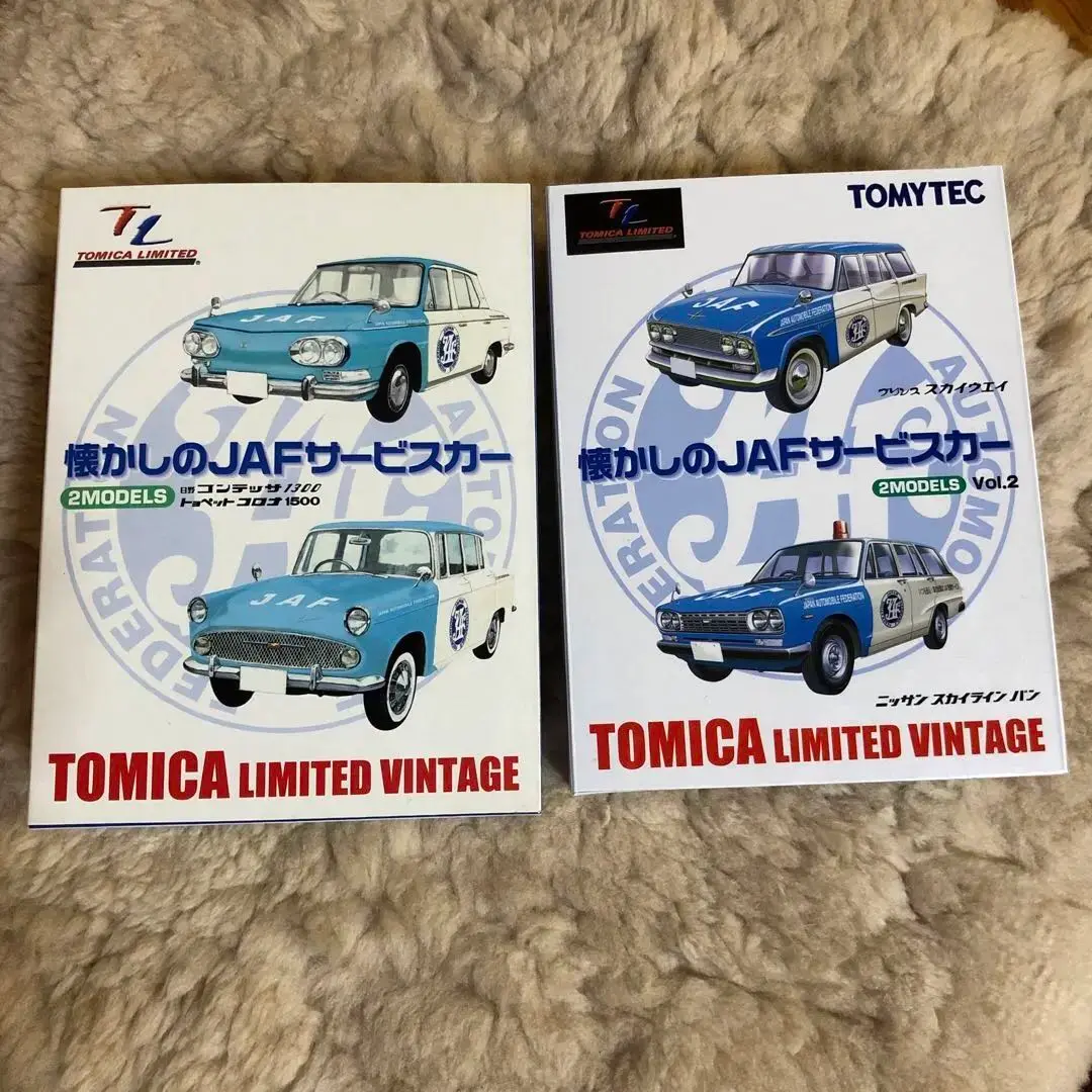 トミカリミテッドヴィンテージ 懐かしのJAFサービスカー 懐かしのJAFサービスカー 2MODELS Vol.2 | 製品をさがす