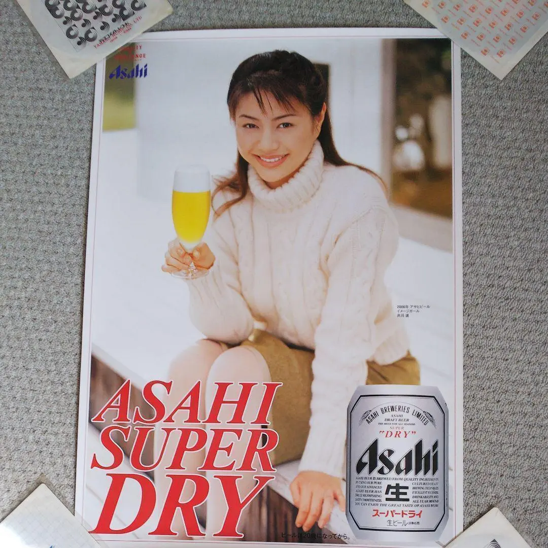 アサヒビール× 井川遥　ポスター2枚セット&フレーム付き！ アサヒビール× 井川遥 ポスター2枚セット&フレーム付き！ - メルカリ
