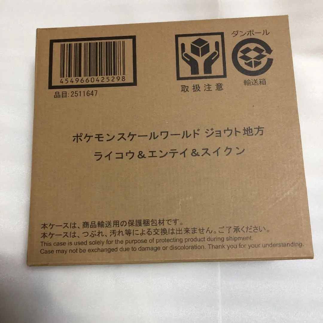 スケールワールド　新品未使用　スイクン ポケモンスケールワールド ジョウト地方 ライコウ＆エンテイ