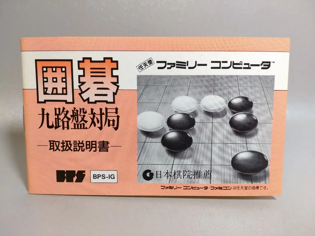 囲碁 九路盤対局 BPS-IG Amazon | 囲碁九路盤対局 | ゲームソフト