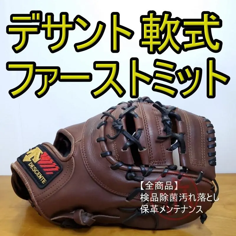 即戦力❗DESCENTE 黒 硬式グローブ 2025年最新】DESCENTE 野球 グローブの人気アイテム - メルカリ