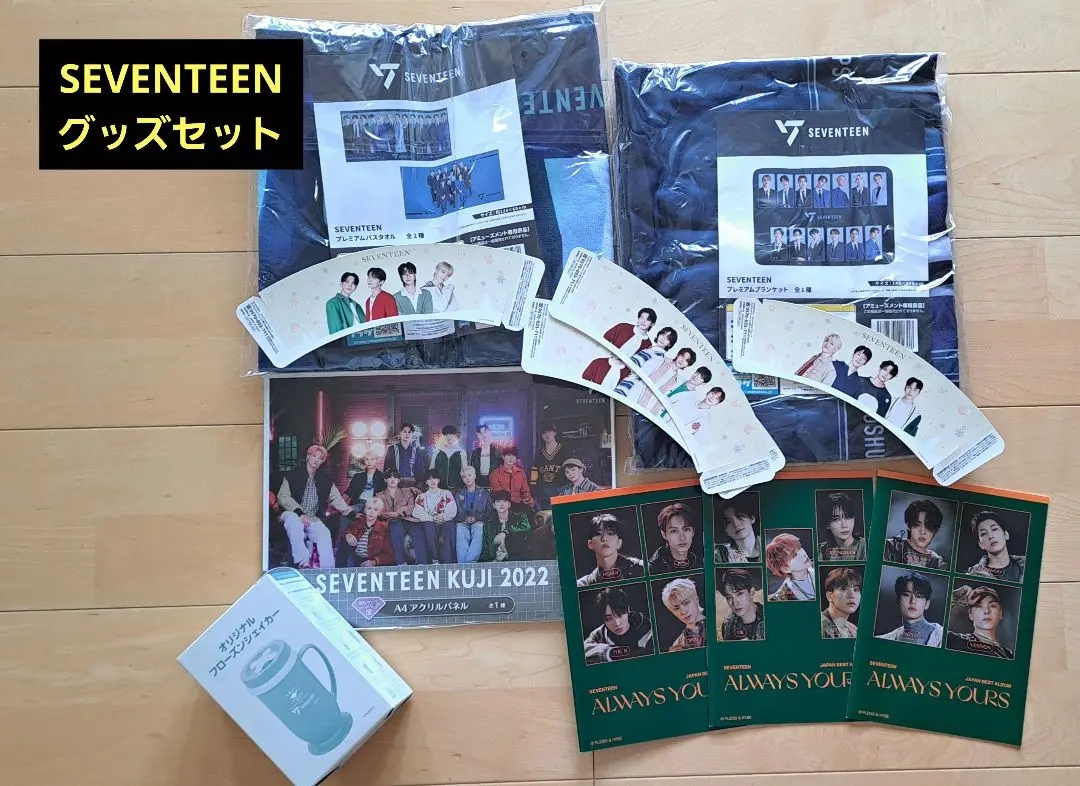 2025年最新】seventeen 一番くじ ブランケットの人気アイテム