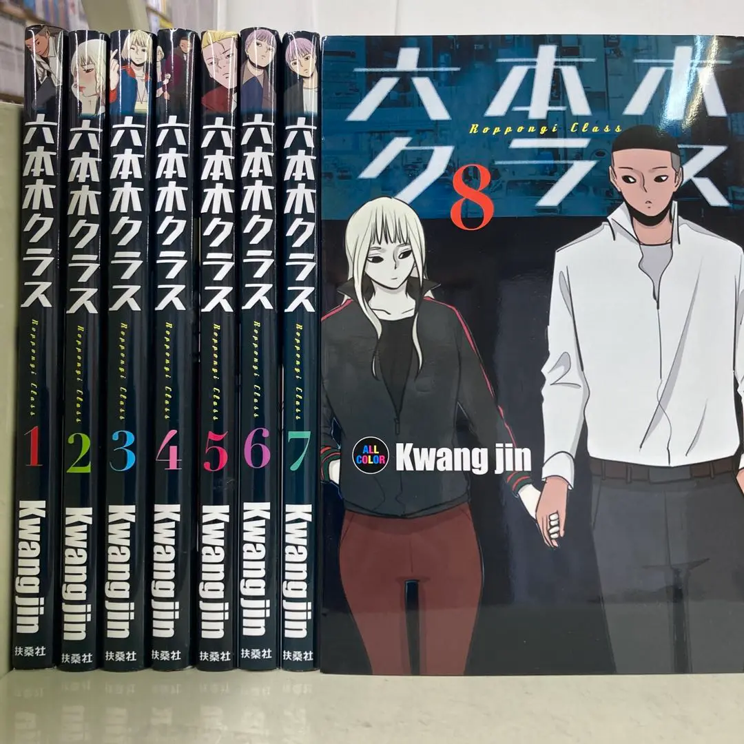 六本木クラス全巻 2025年最新】六本木クラス 漫画の人気アイテム - メルカリ