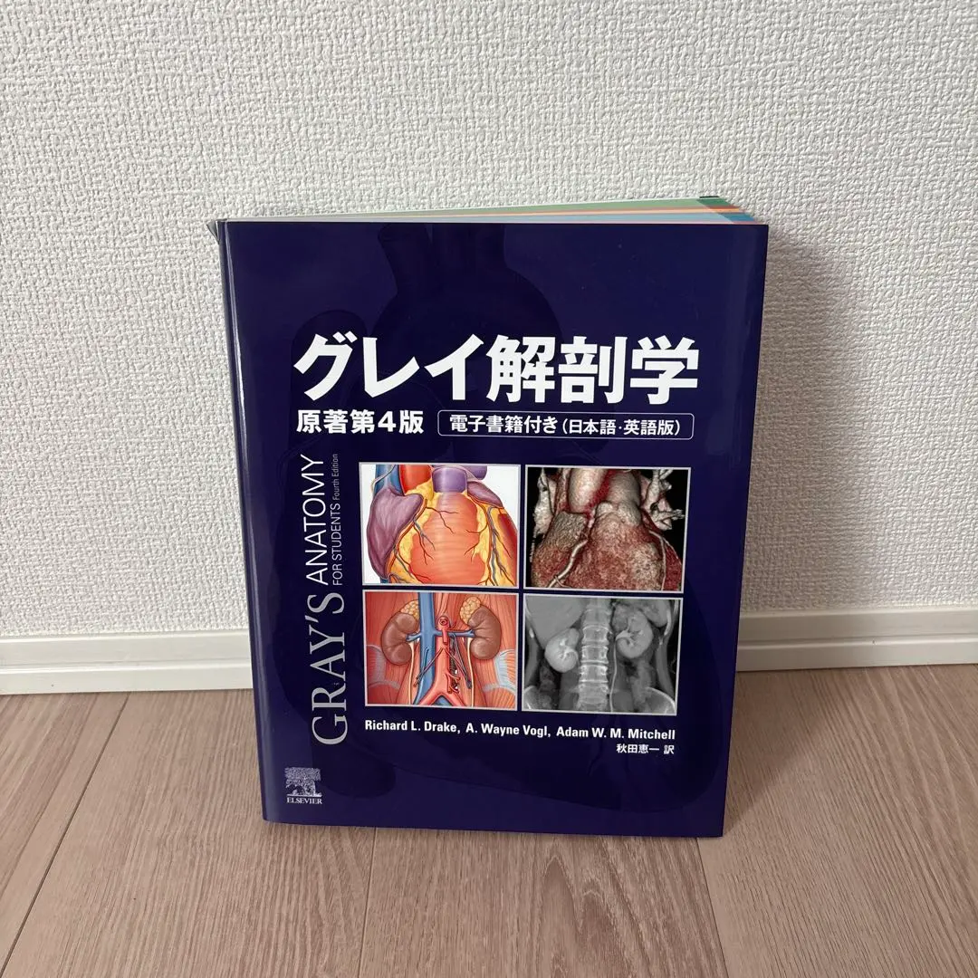 2025年最新】グレイ解剖学 第4版の人気アイテム - メルカリ