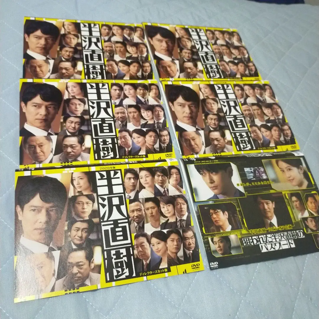 2025年最新】半沢直樹 dvd 全巻の人気アイテム - メルカリ