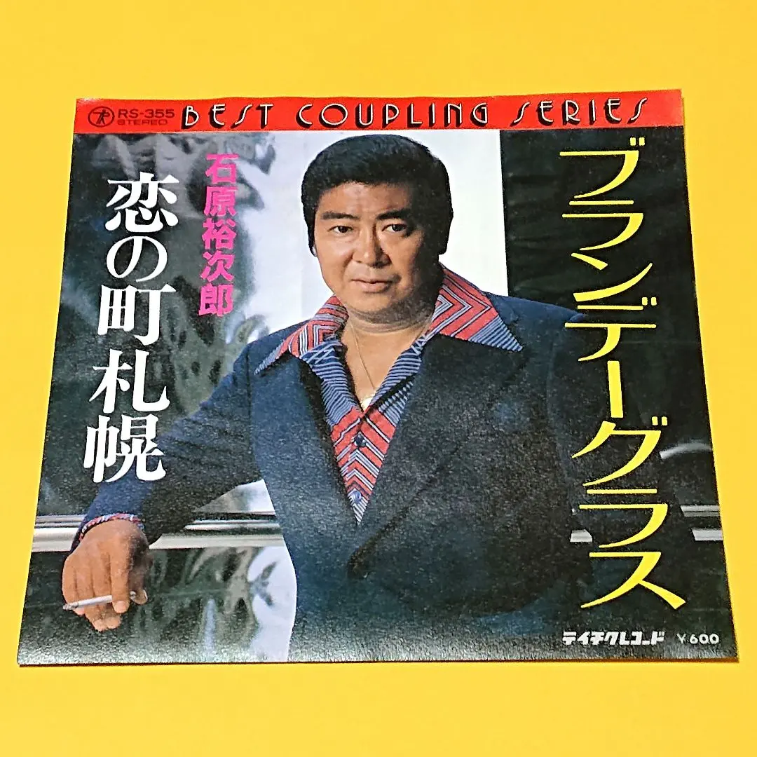 Thumbnail of Yujiro Ishihara [Brandy Glass / Koi no Machi Sapporo] EP Single Record (Used)
