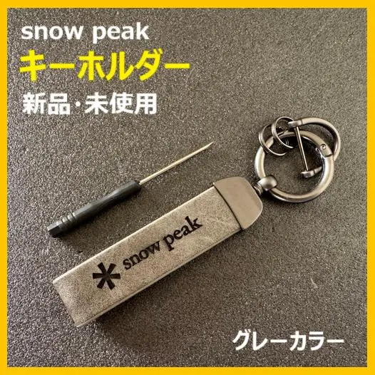 Snow Peak スノーピーク 株主優待 リングキーホルダー 真鍮 Snow Peak スノーピーク 株主優待 リングキーホルダー 真鍮