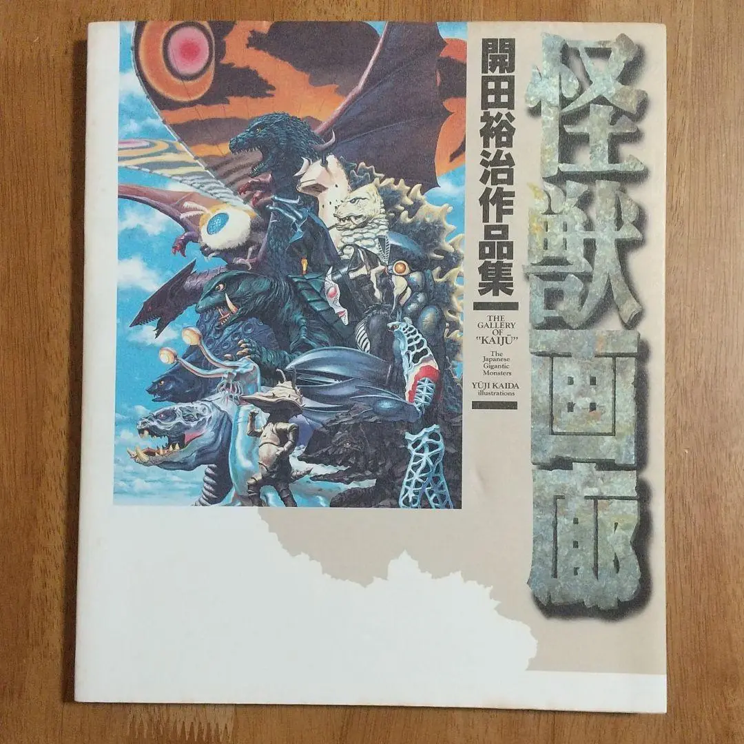 開田裕治 on X: 