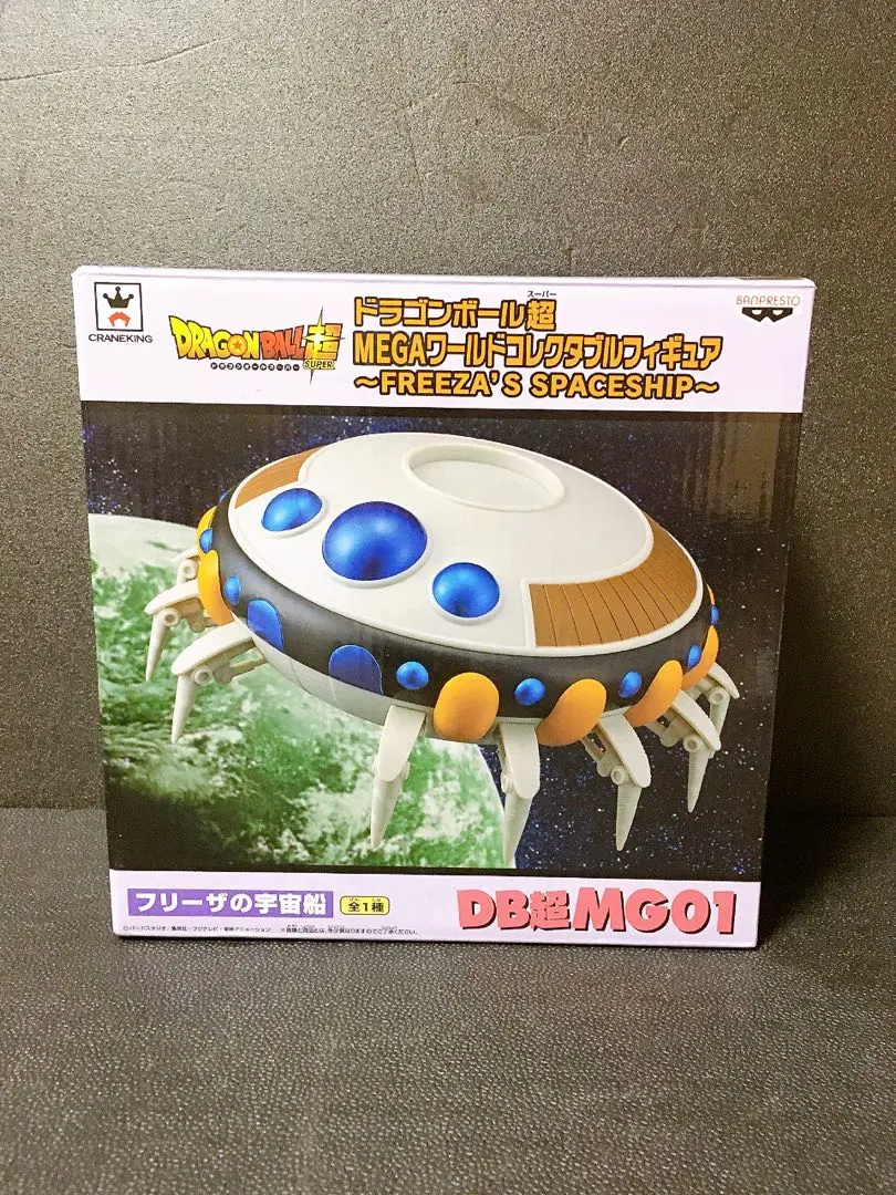 ドラゴンボール超 MEGAワーコレダブルフィギュア フリーザ宇宙船