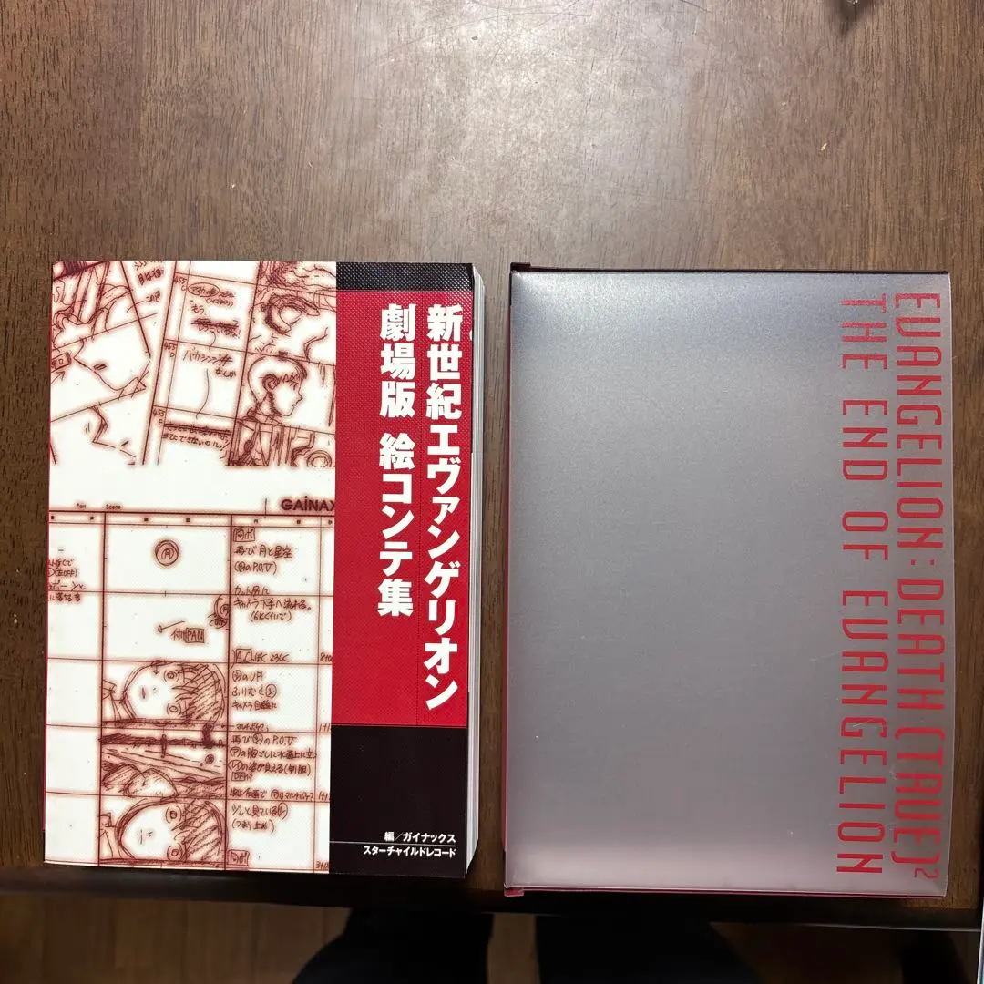 2025年最新】新世紀エヴァンゲリオン絵コンテ集〈1〉の人気