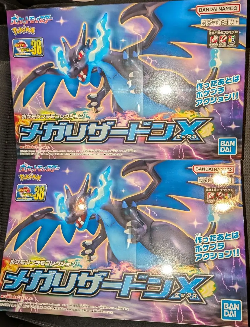 2025年最新】メガリザードンx プラモデルの人気アイテム - メルカリ