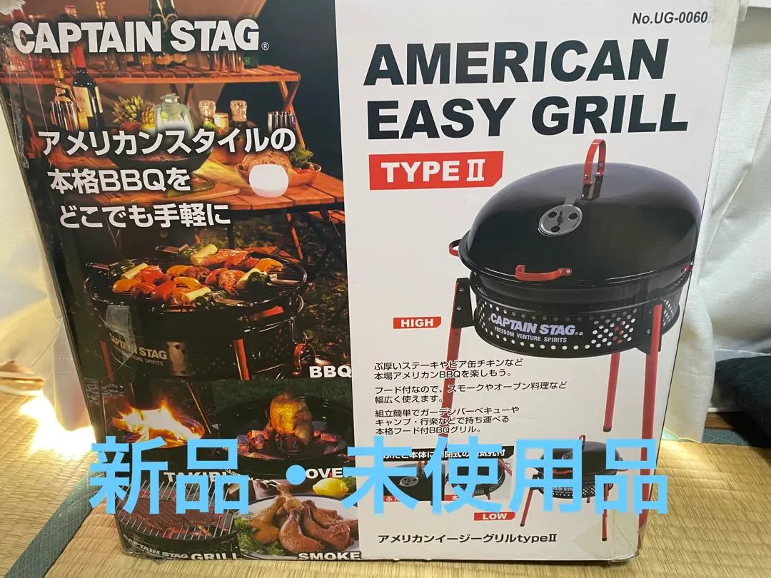 2025年最新】キャプテンスタッグ アメリカン イージーグリルの