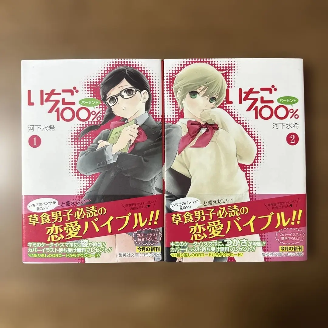 いちご100% あねどきっ 初恋限定 全巻 初版 帯 ジャンパラ いちご100% あねどきっ 初恋限定 全巻 初版 帯 ジャンパラ 漫画