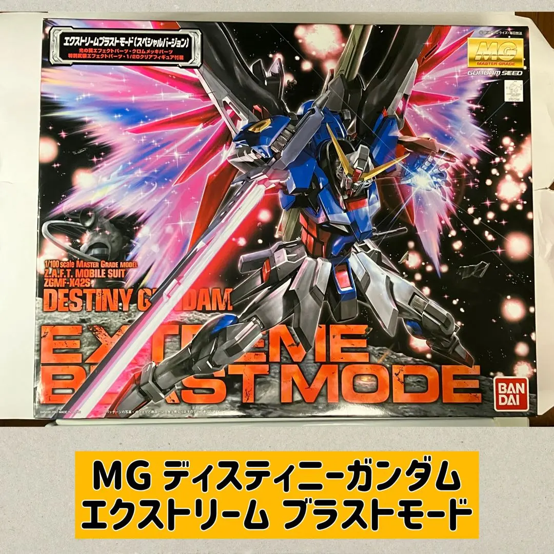 MG 1/100 ガンプラ　ジャンク　デスティニー　ガンダム　ブラスト　a399 MG 1/100 ガンプラ ジャンク デスティニー ガンダム ブラスト